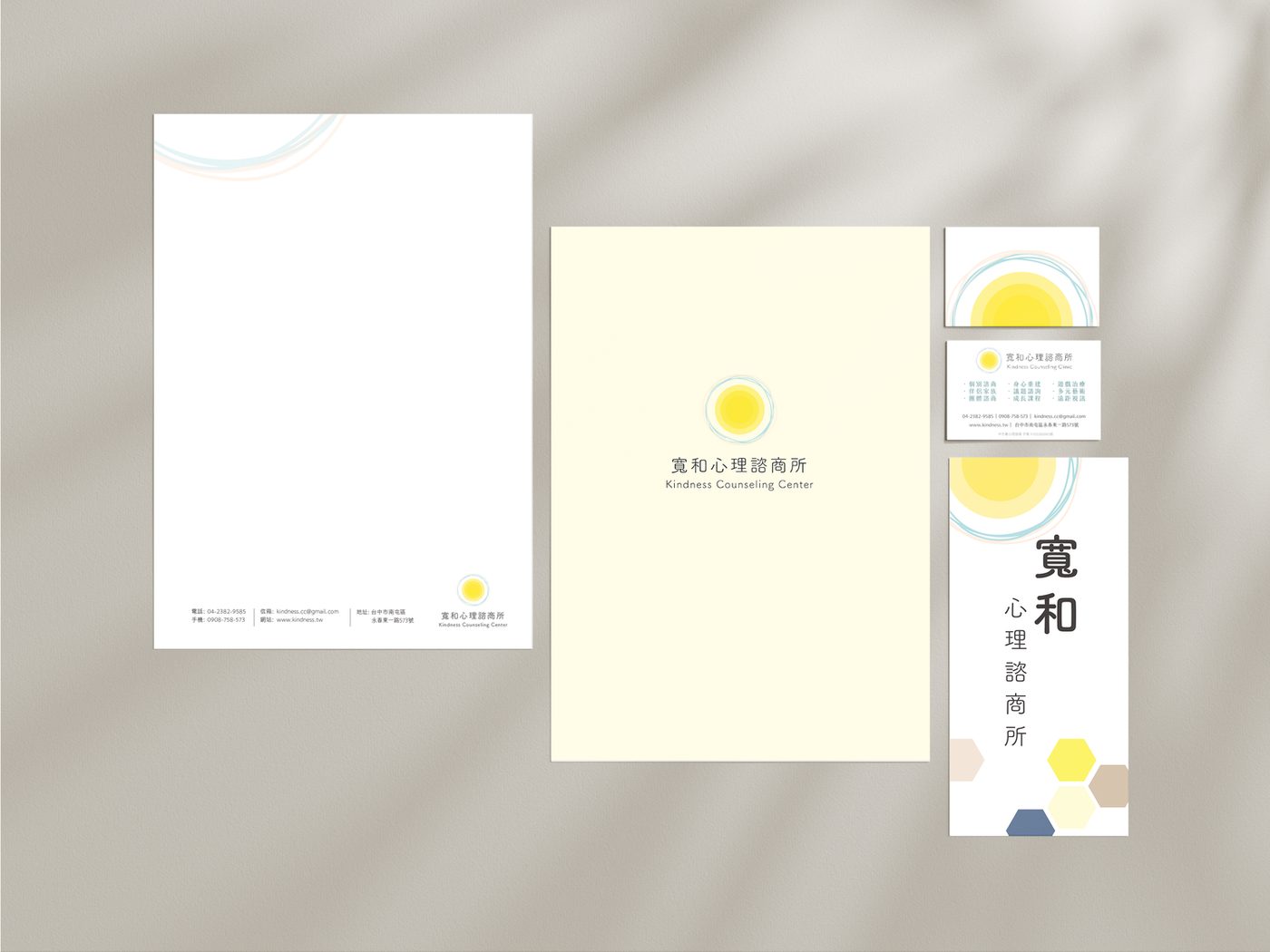 Stationery