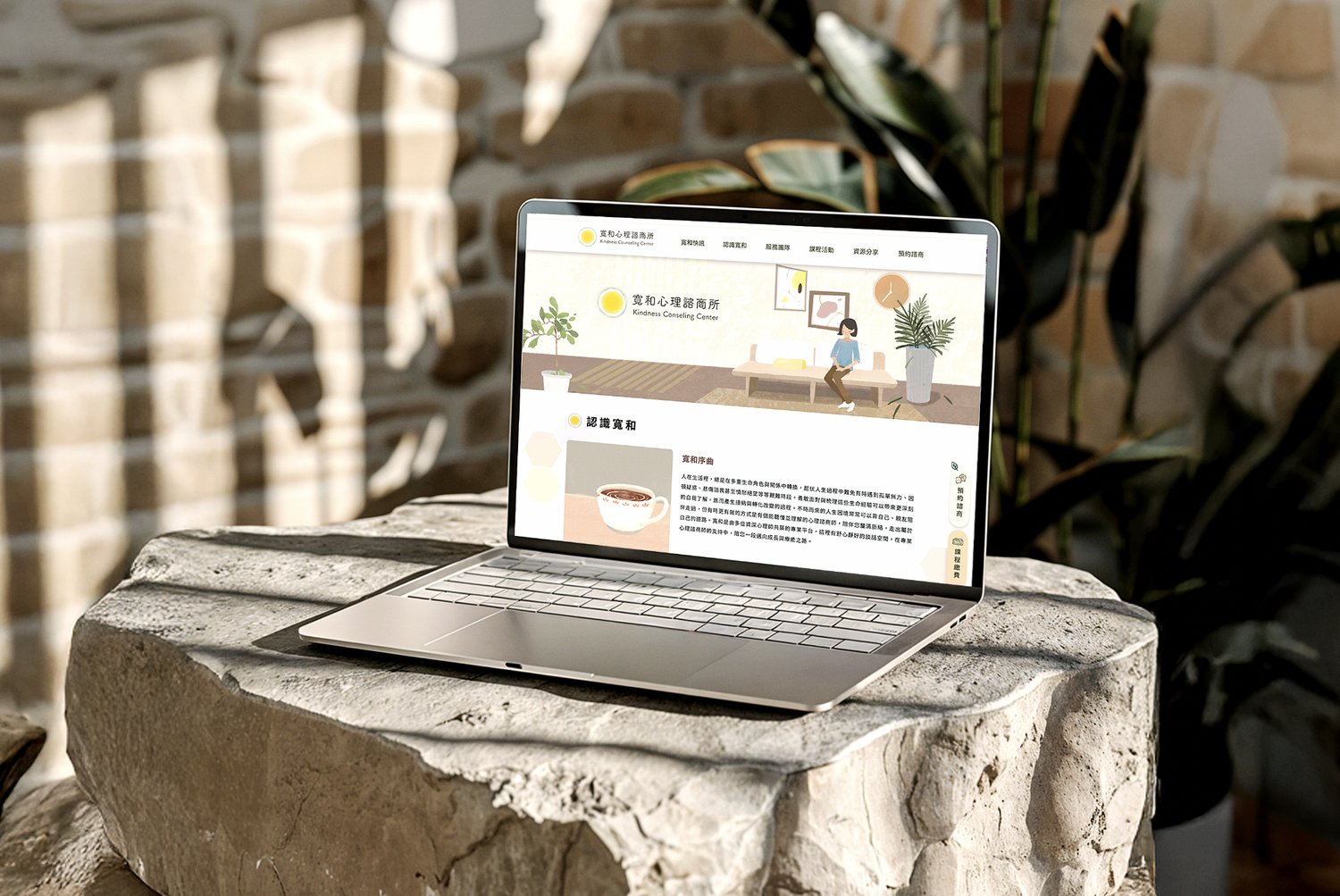 Website design